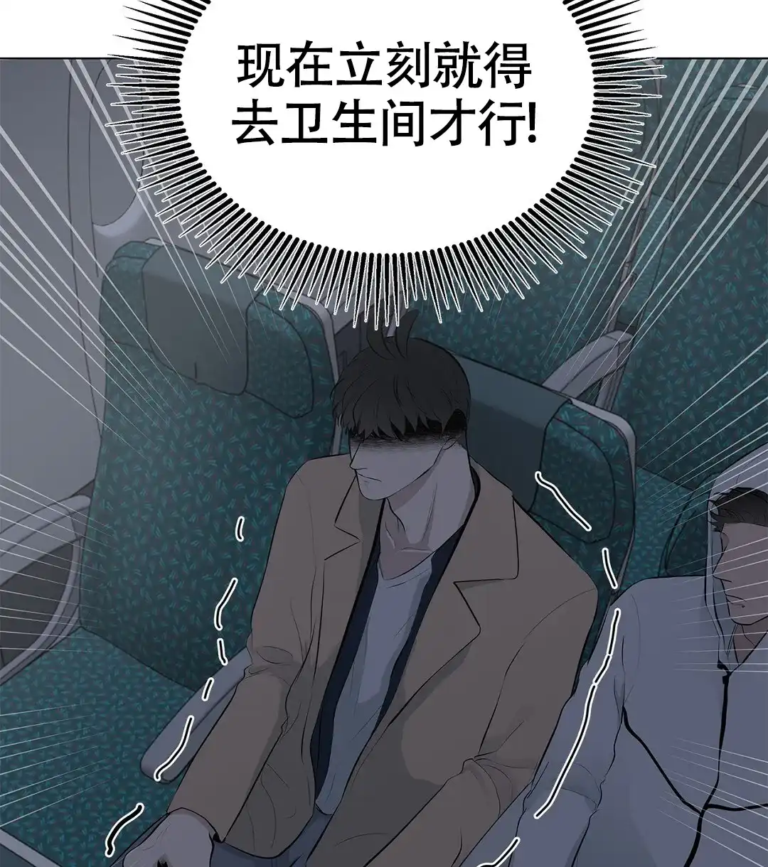 《离陆》第15话 第10页