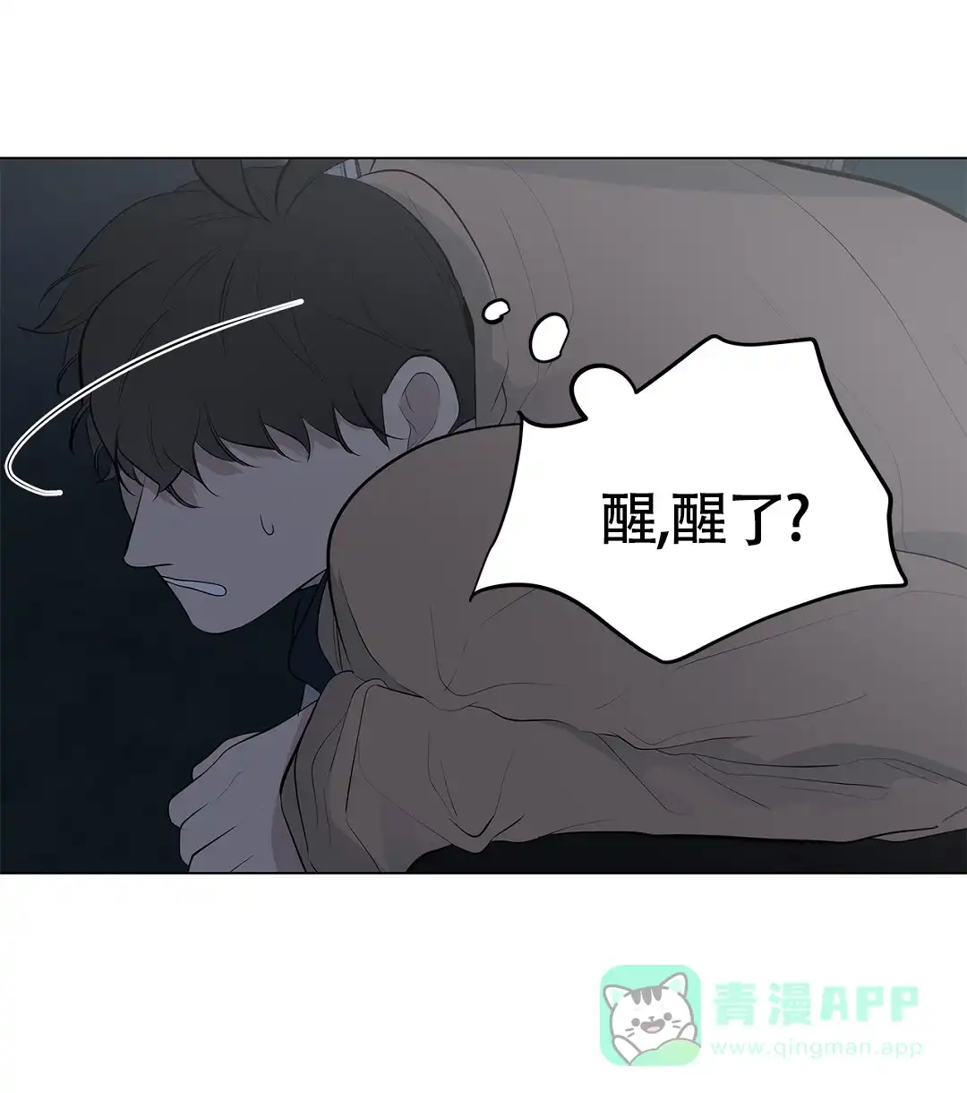 《离陆》第15话 第36页