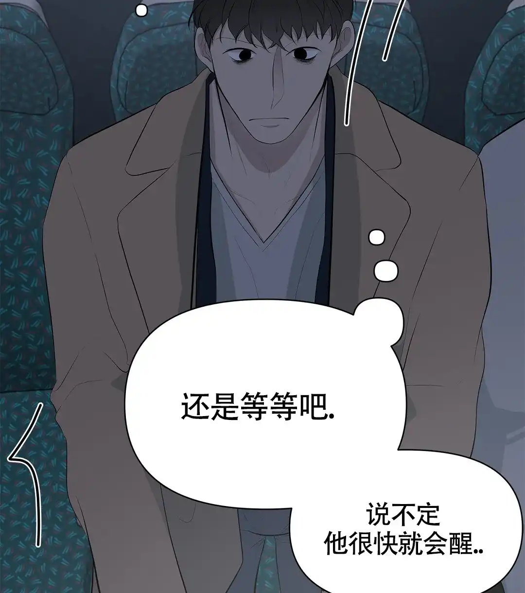 《离陆》第15话 第20页