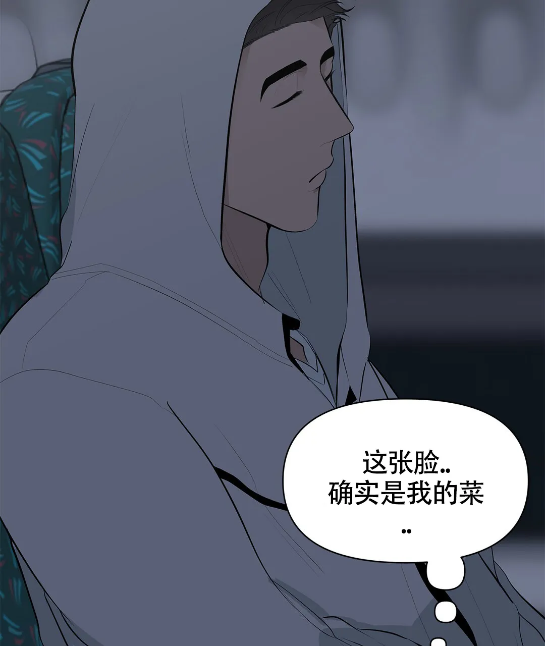 《离陆》第15话 第7页
