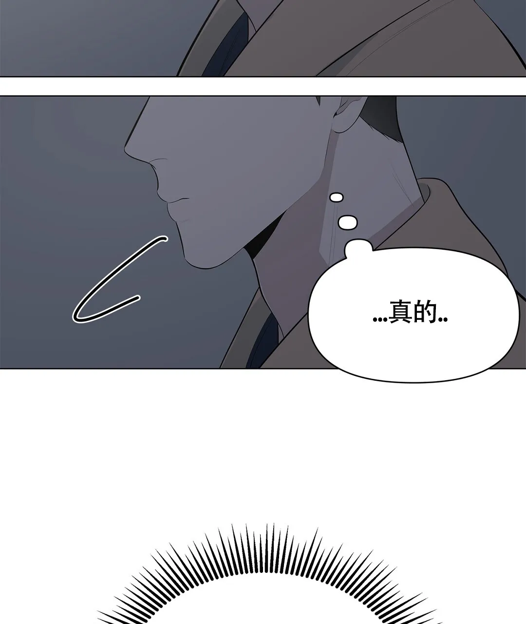 《离陆》第15话 第9页