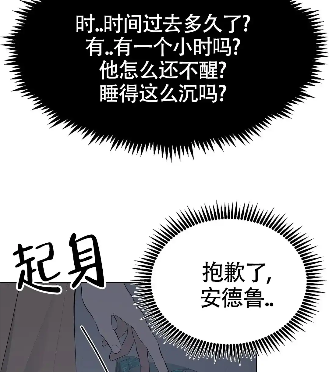 《离陆》第15话 第24页
