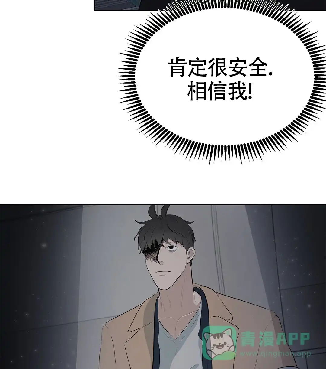 《离陆》第15话 第26页