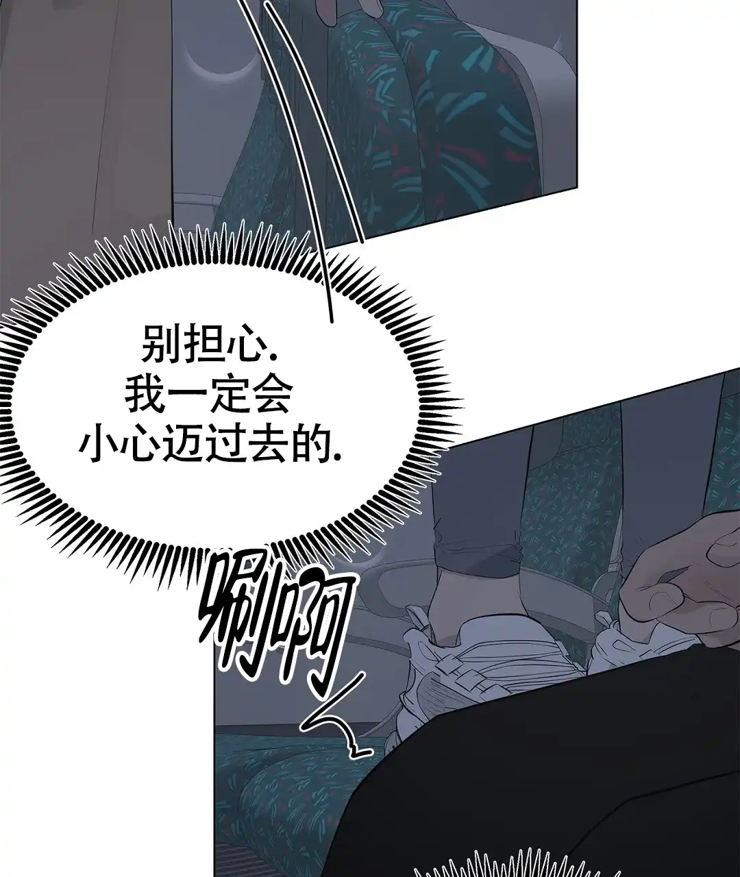 《离陆》第15话 第25页