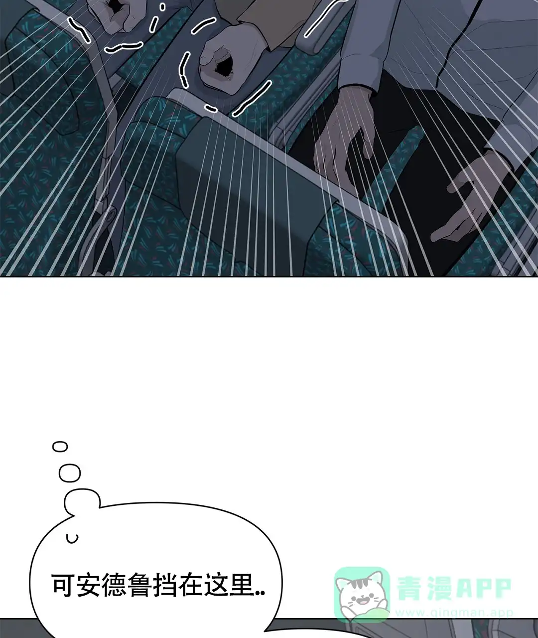 《离陆》第15话 第11页