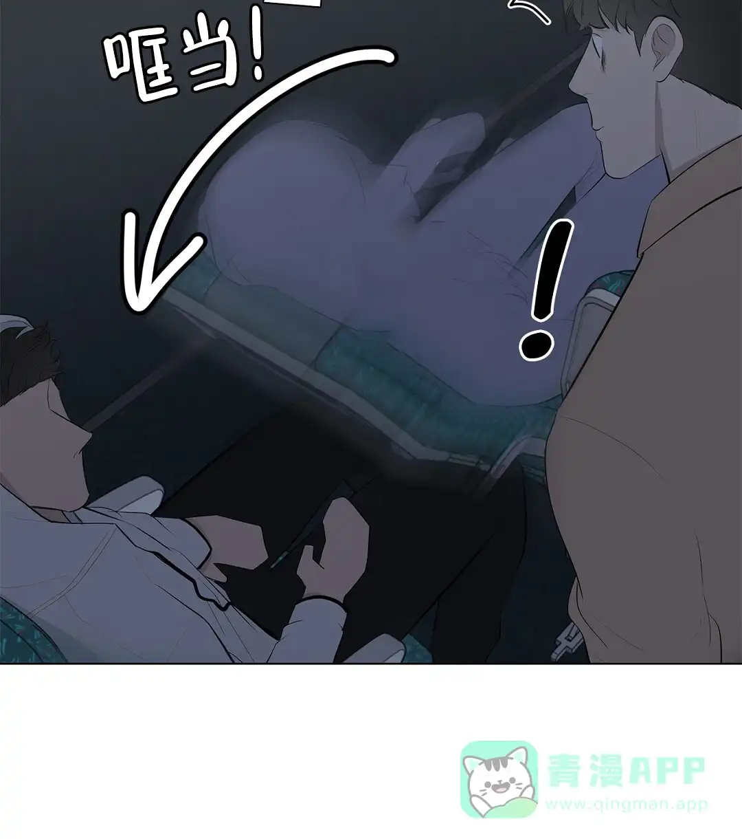 《离陆》第15话 第16页