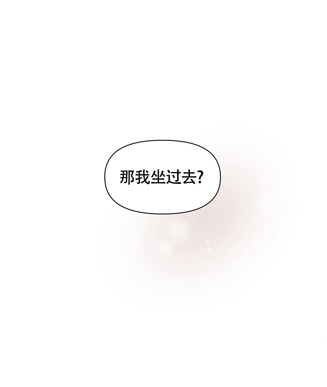 《离陆》第16话 第52页