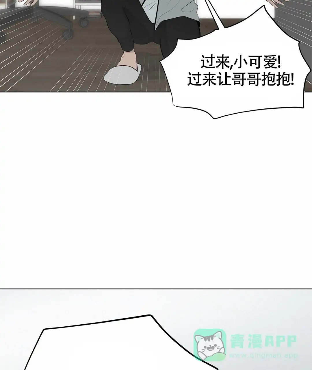 《离陆》第16话 第16页