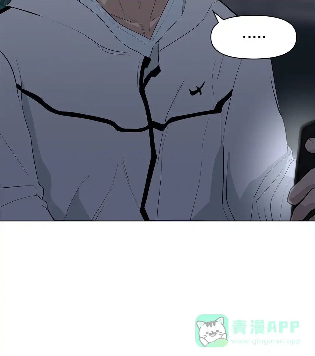 《离陆》第16话 第51页