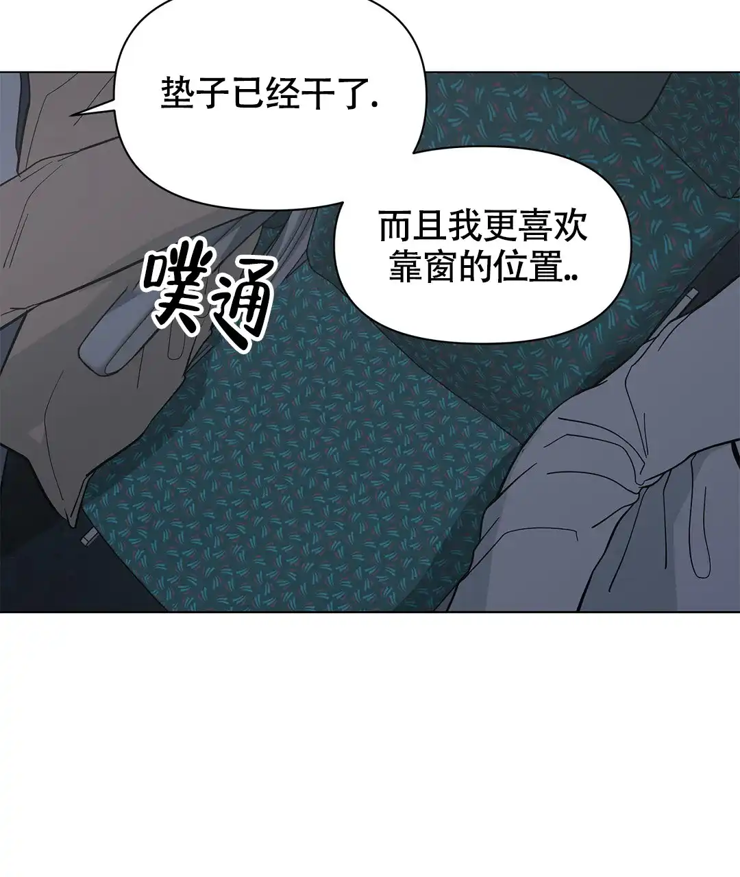 《离陆》第16话 第38页