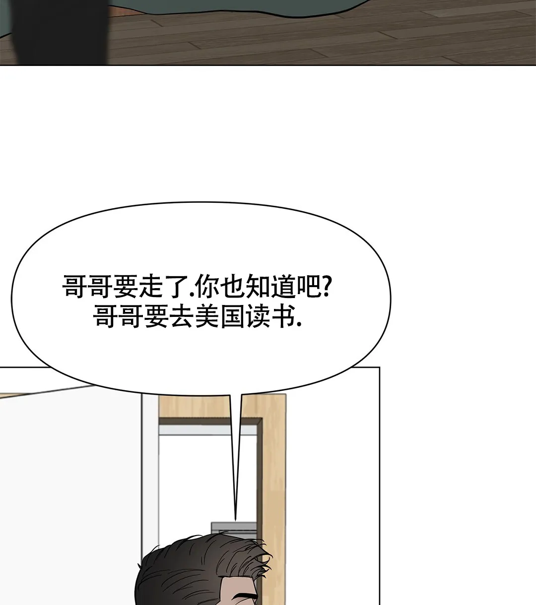 《离陆》第16话 第5页