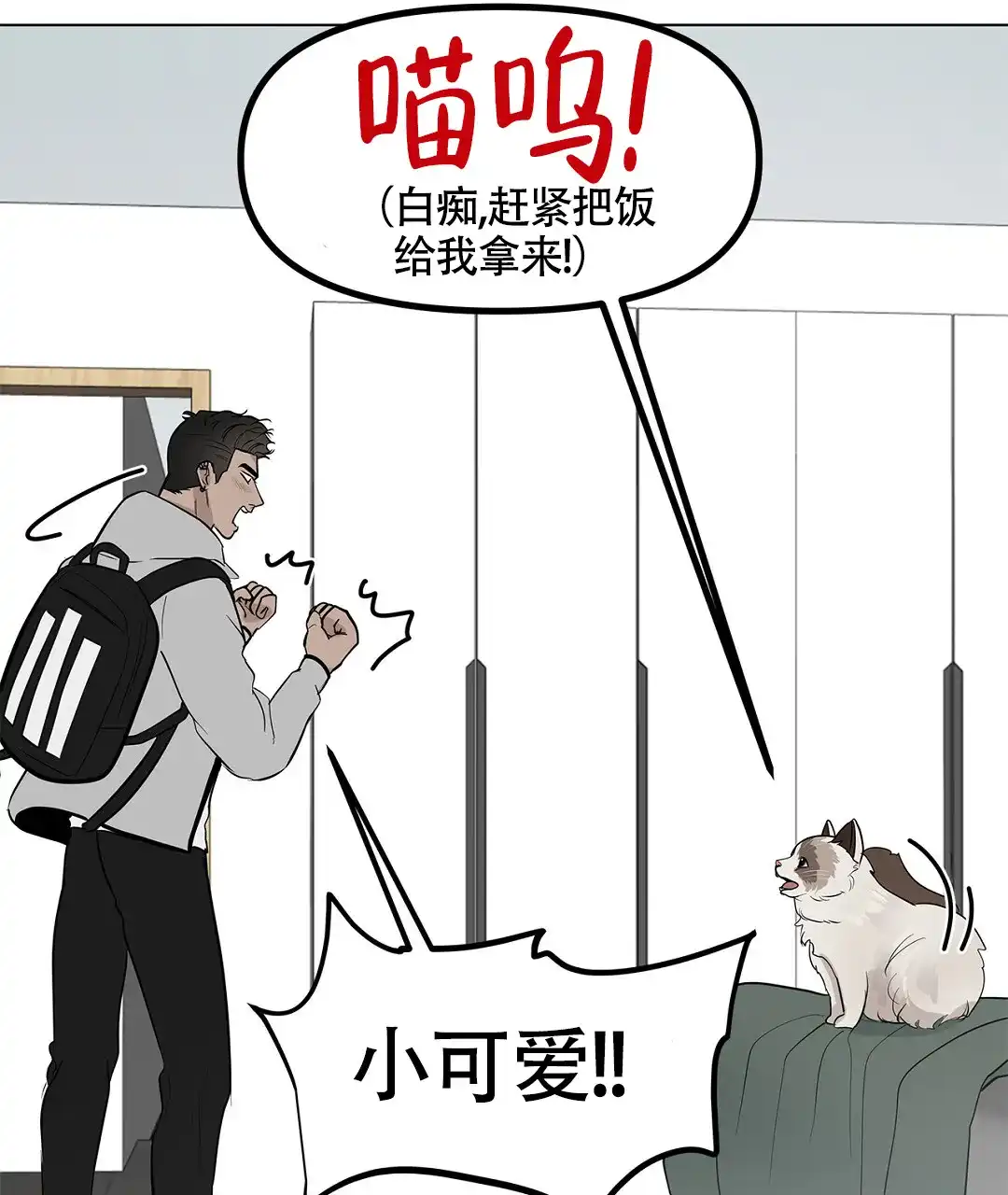 《离陆》第16话 第14页