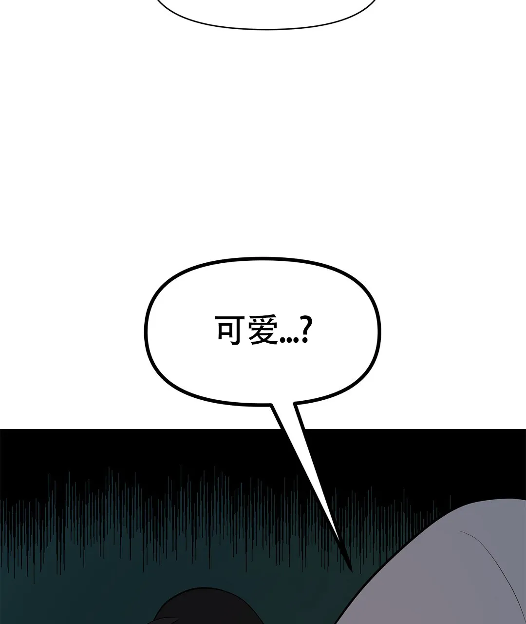 《离陆》第16话 第24页