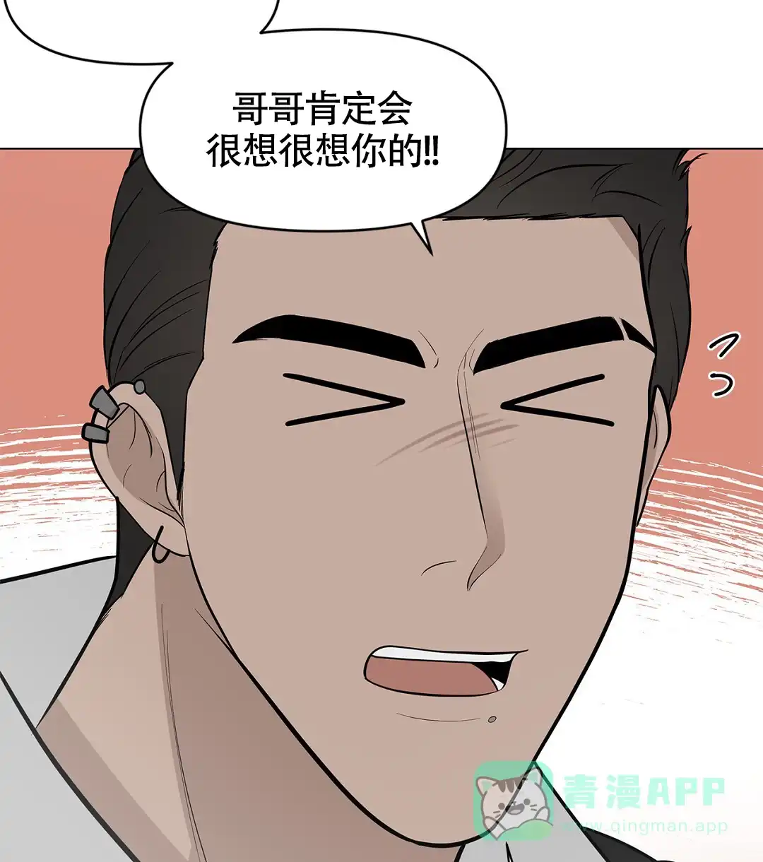《离陆》第16话 第11页