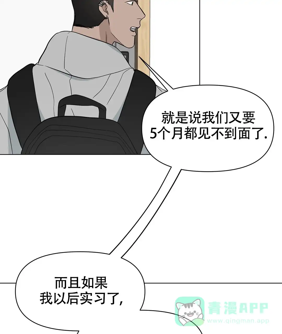 《离陆》第16话 第6页