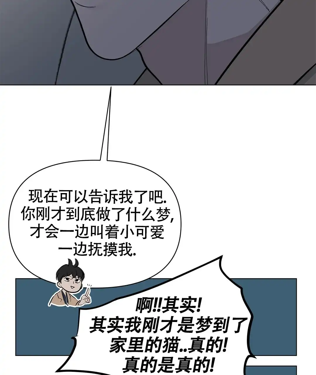 《离陆》第16话 第44页