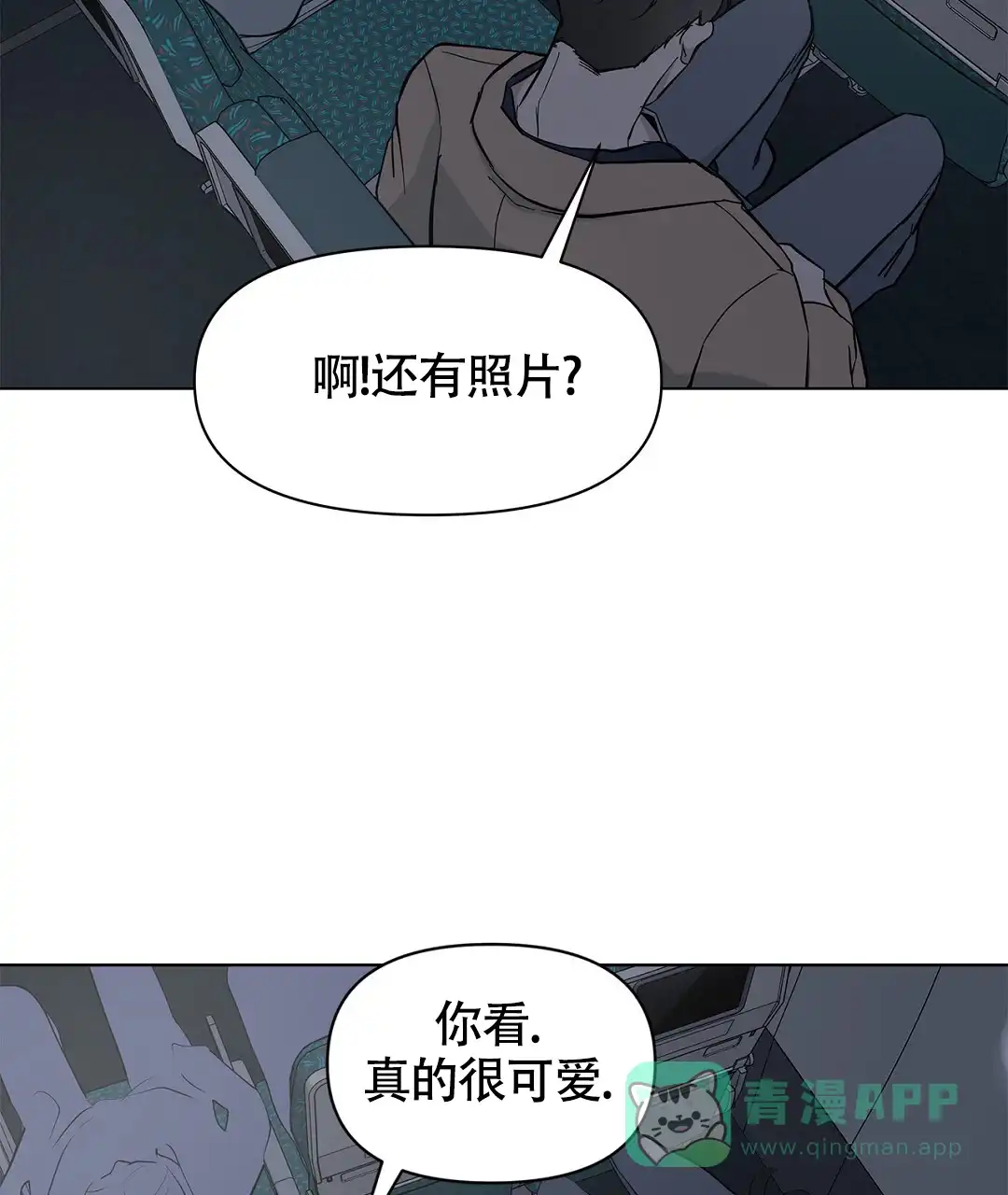 《离陆》第16话 第46页