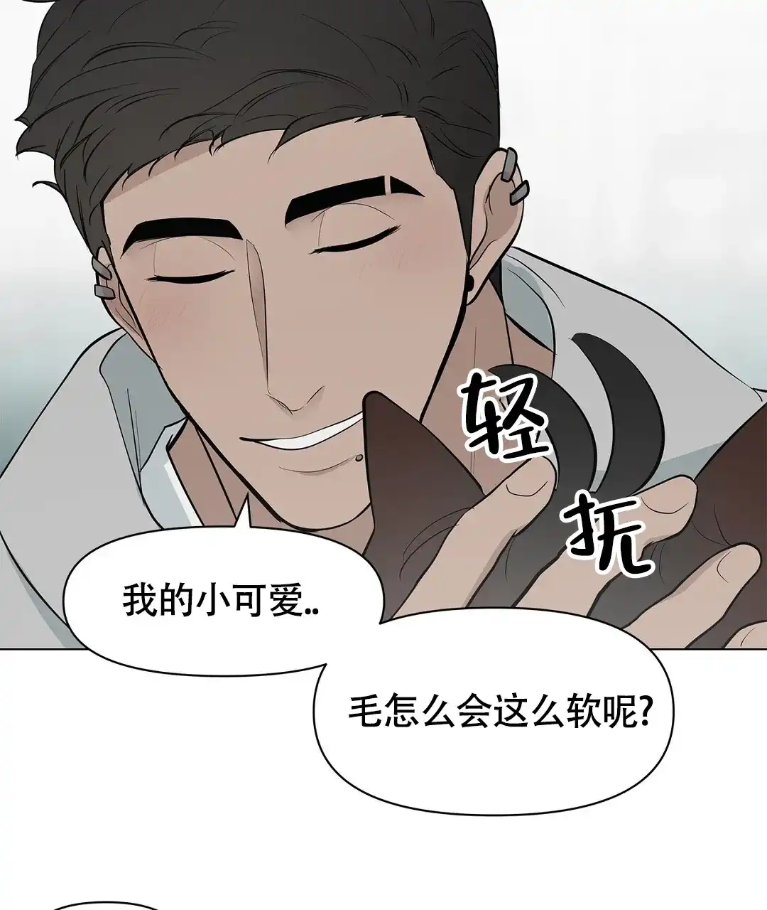 《离陆》第16话 第22页