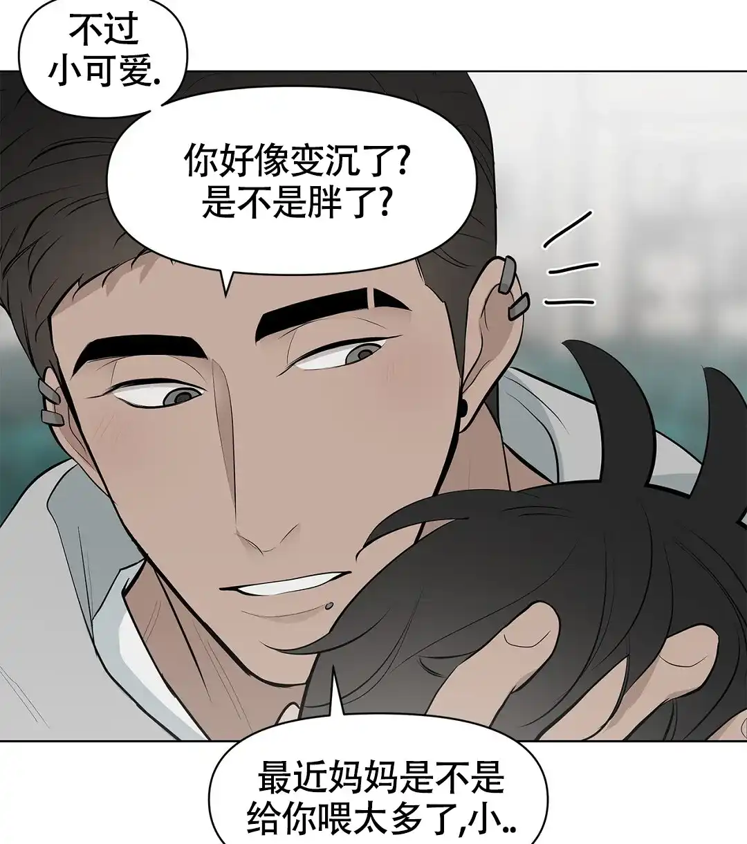《离陆》第16话 第23页