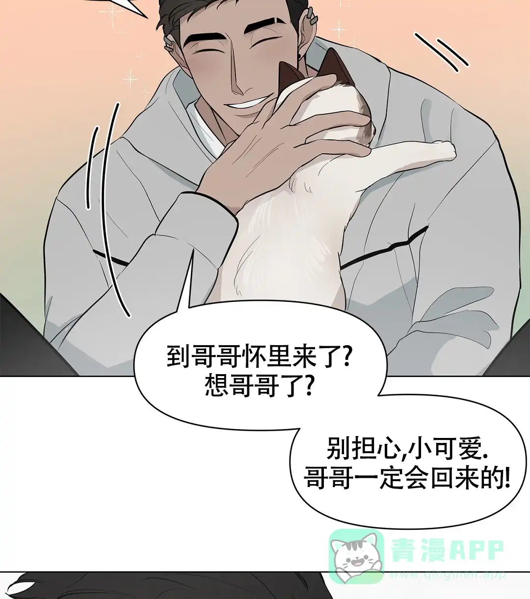 《离陆》第16话 第21页