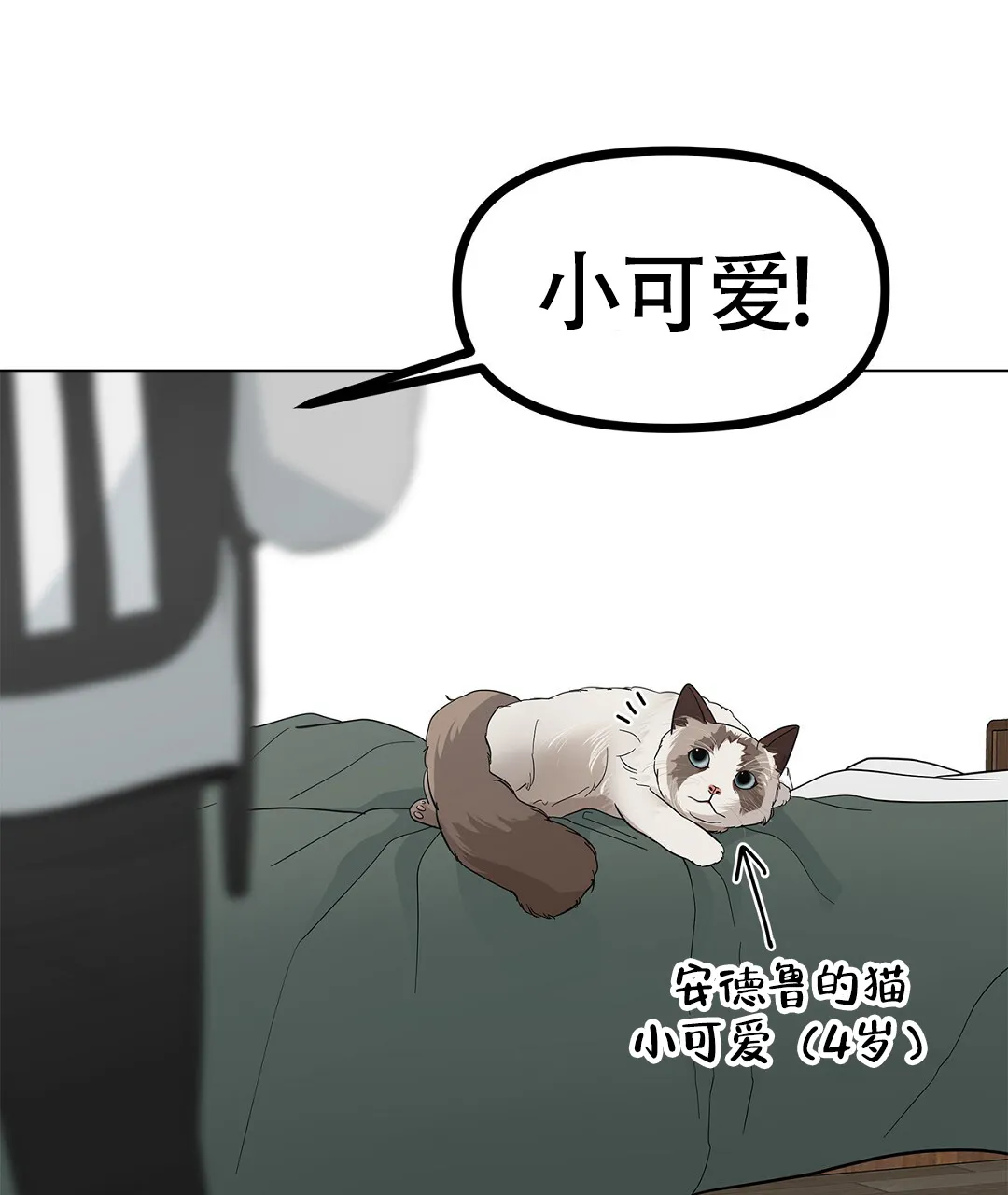 《离陆》第16话 第4页