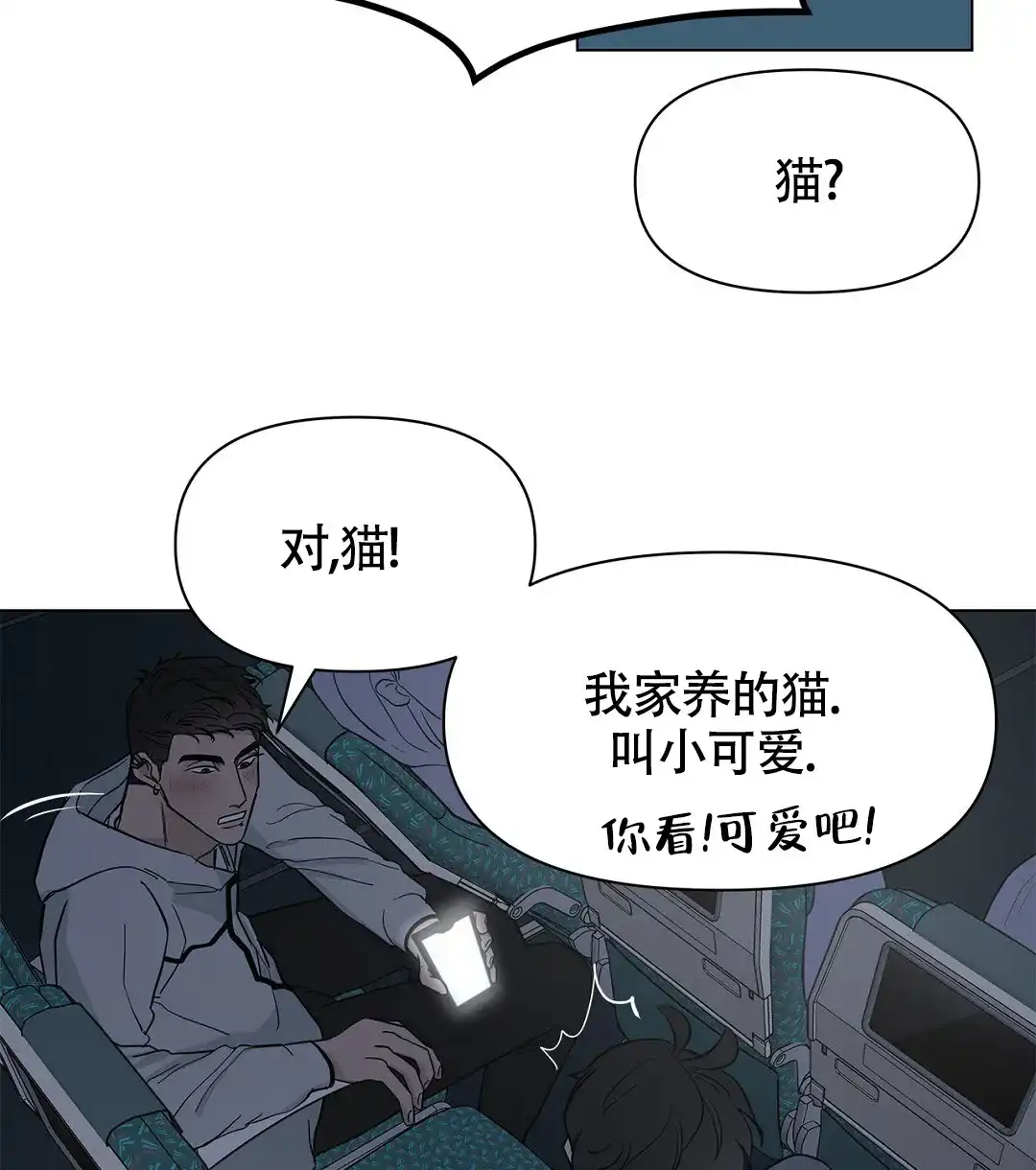 《离陆》第16话 第45页
