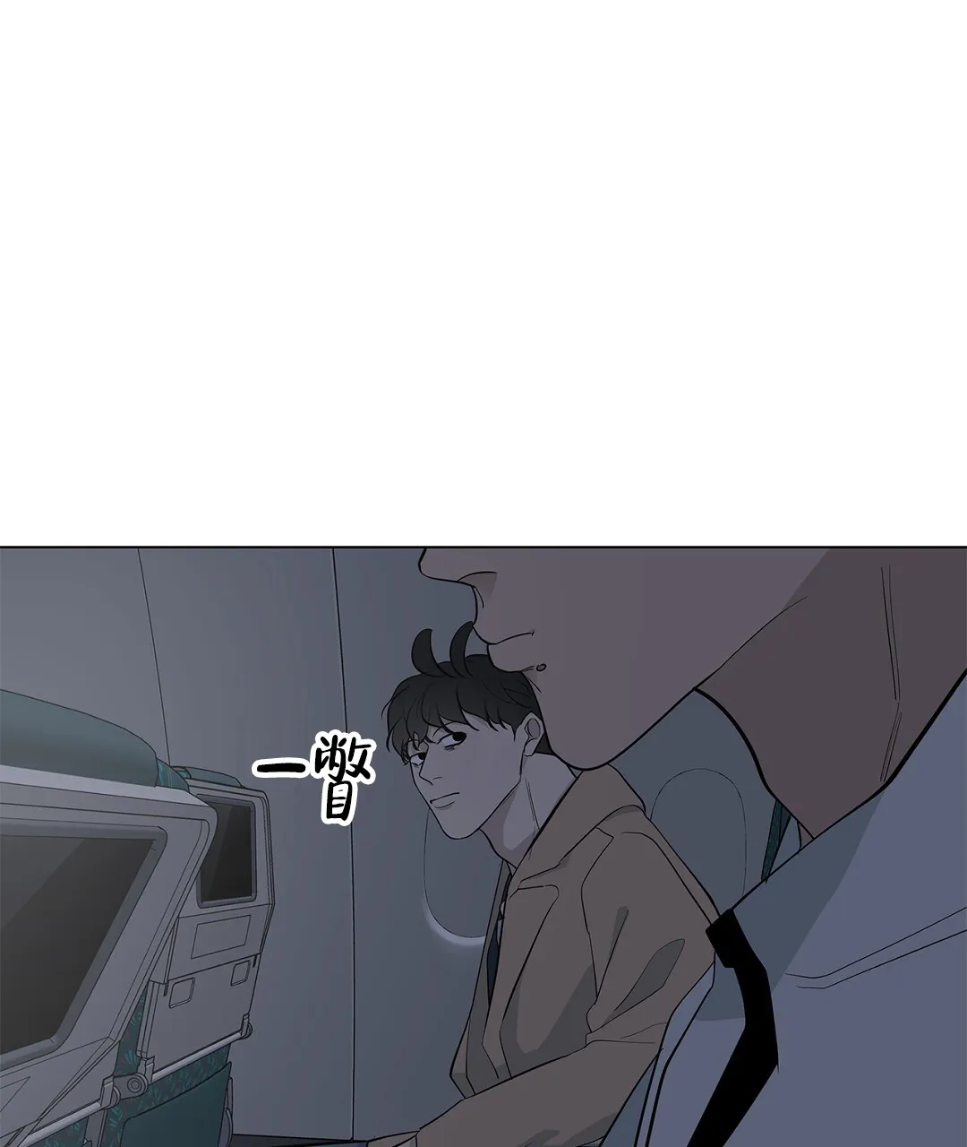 《离陆》第16话 第42页