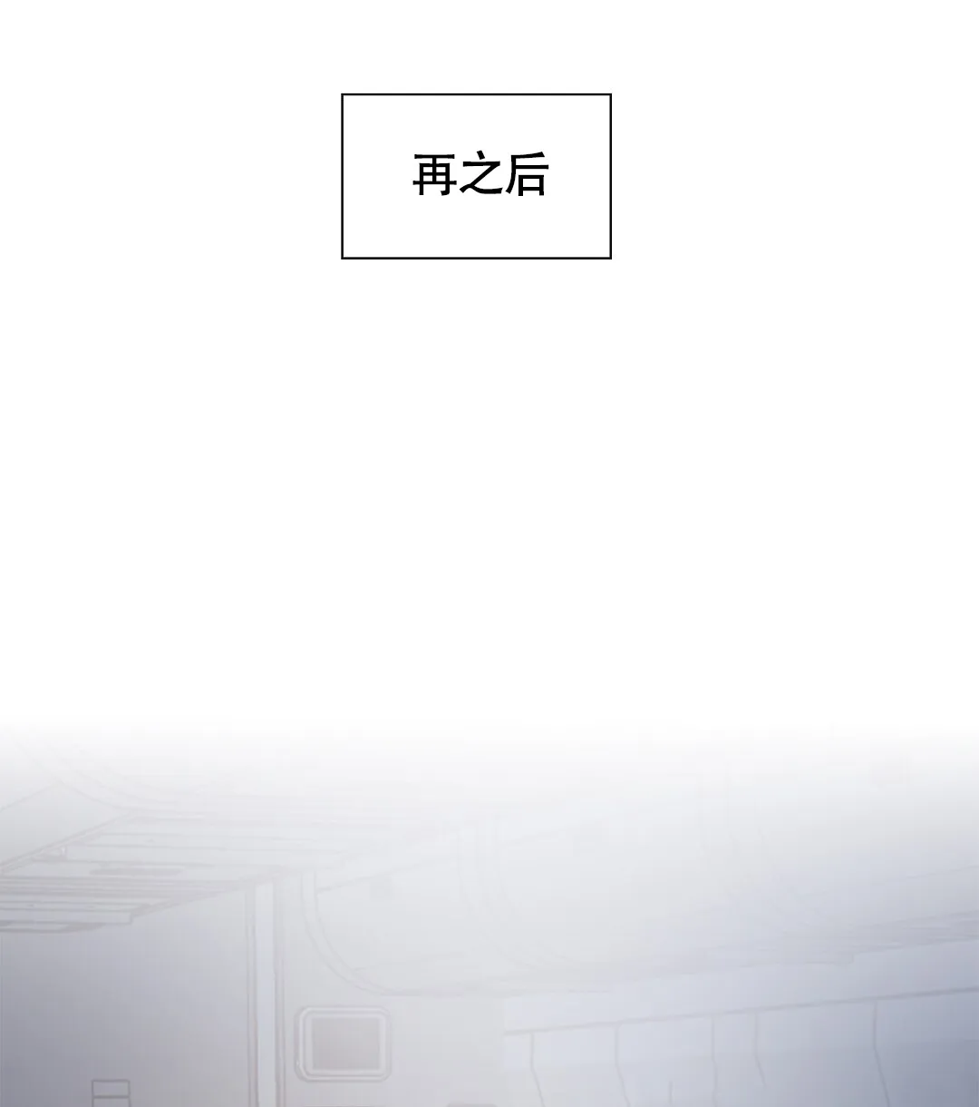 《离陆》第16话 第33页