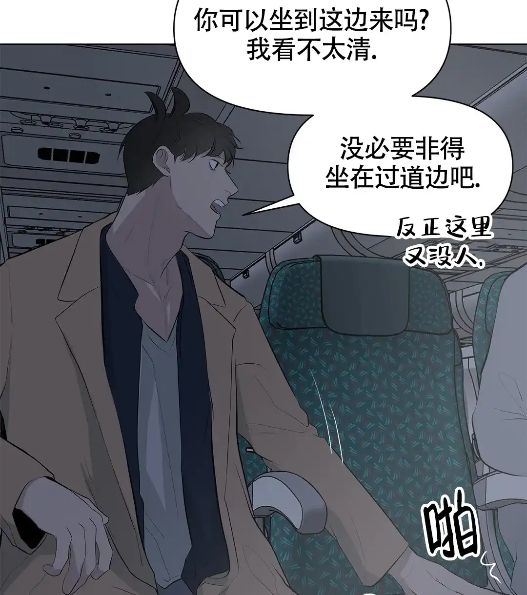 《离陆》第16话 第49页
