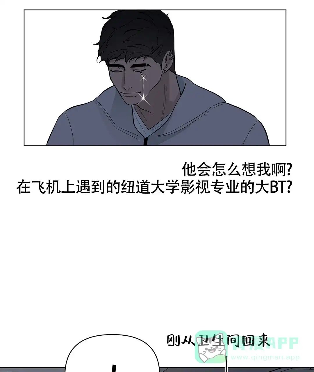 《离陆》第16话 第36页