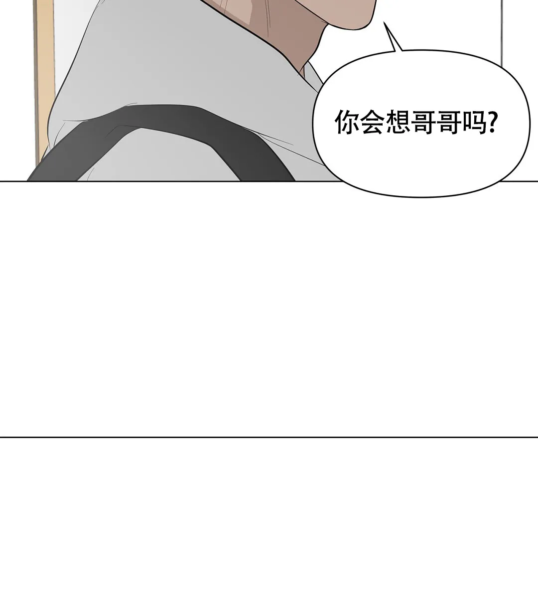 《离陆》第16话 第9页