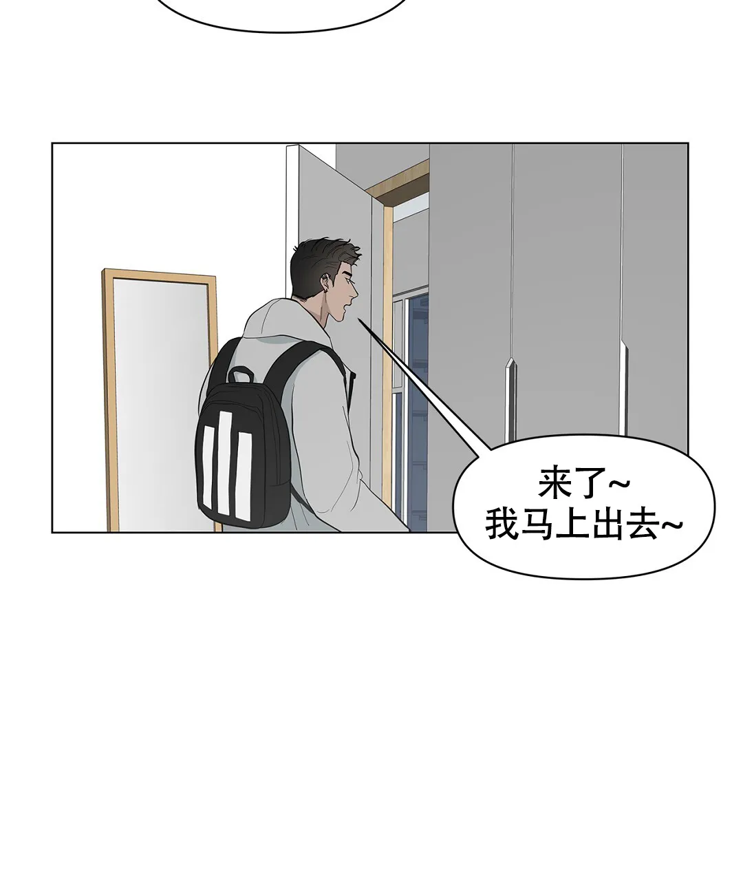 《离陆》第16话 第2页