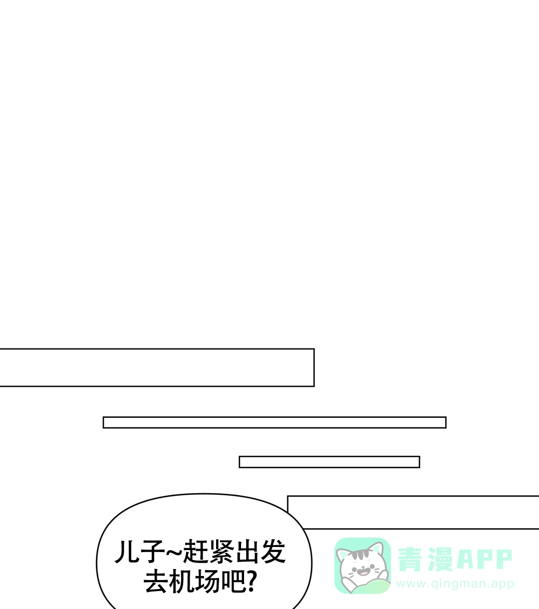 《离陆》第16话 第1页