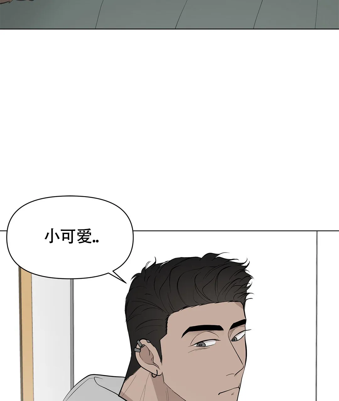 《离陆》第16话 第8页
