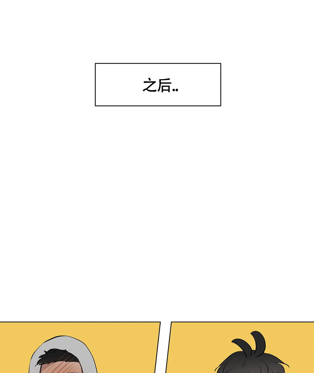 《离陆》第16话 第30页