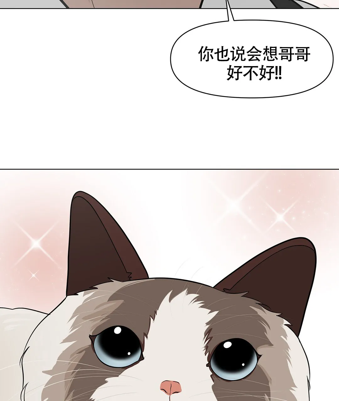 《离陆》第16话 第12页
