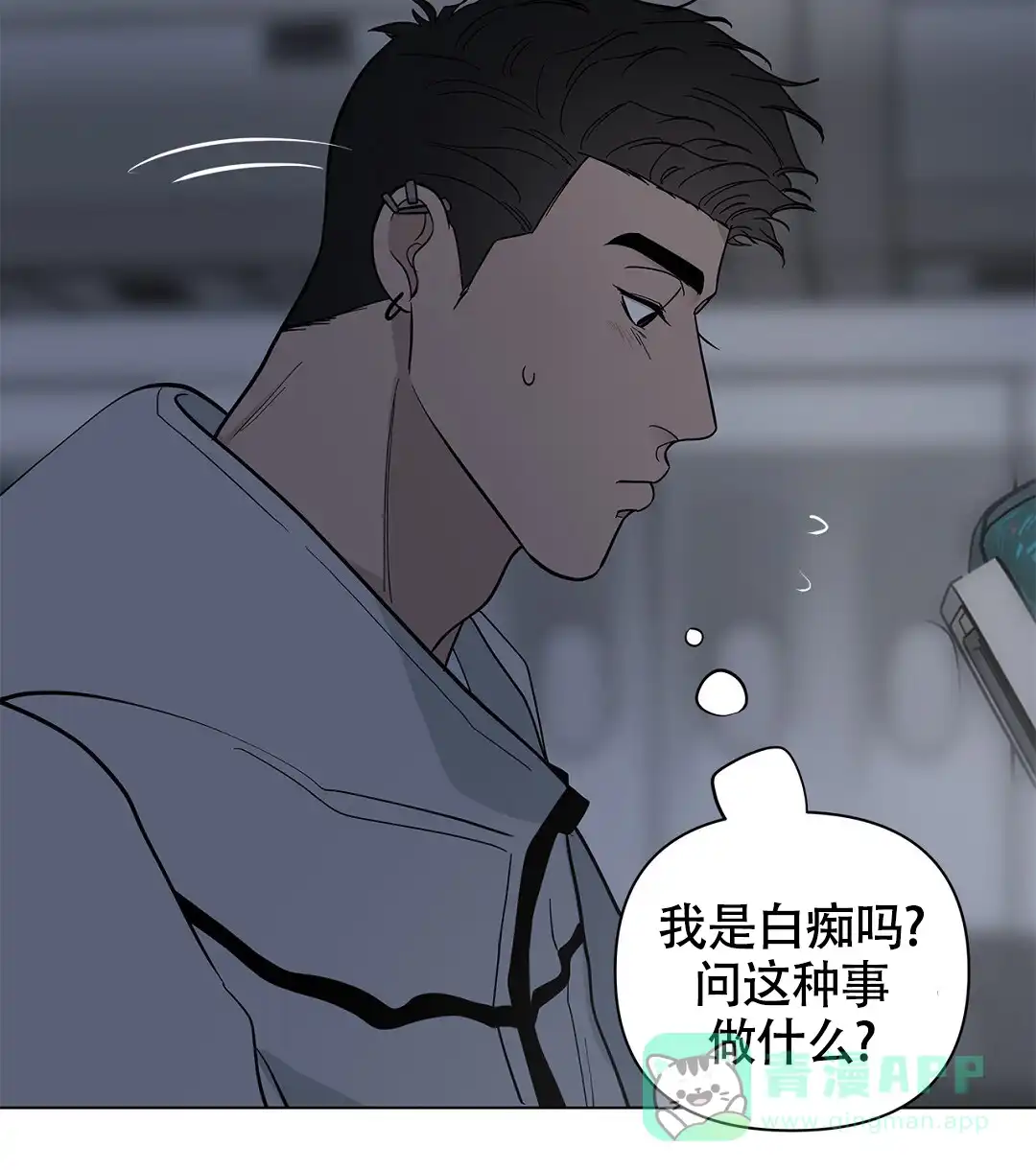《离陆》第16话 第41页