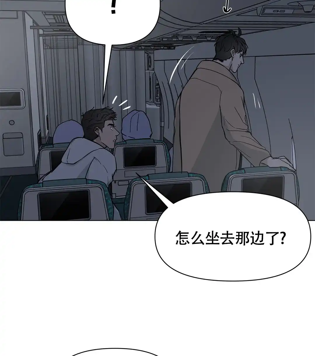 《离陆》第16话 第37页
