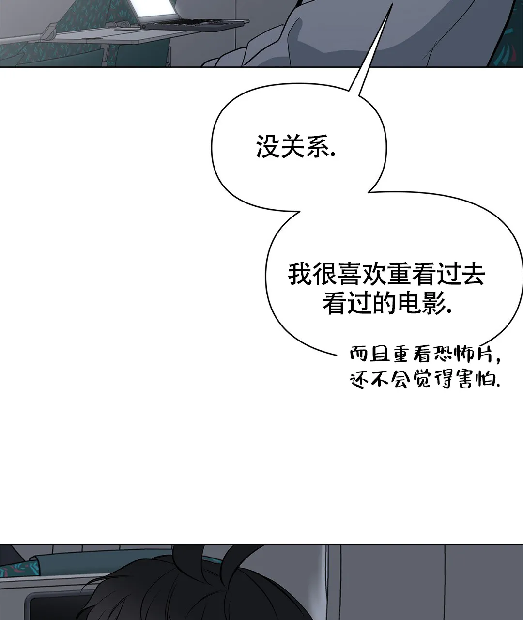 《离陆》第17话 第54页