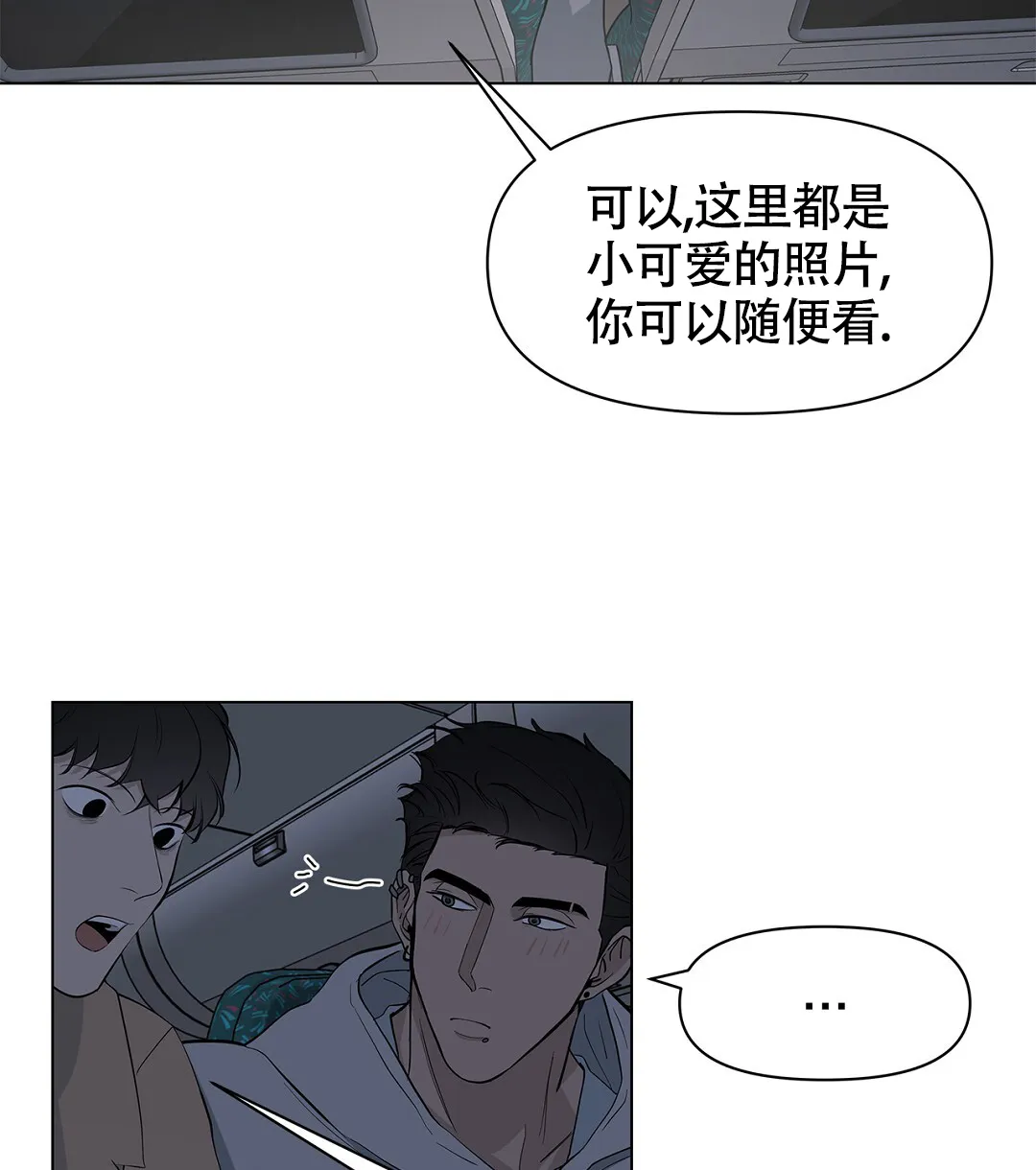 《离陆》第17话 第4页