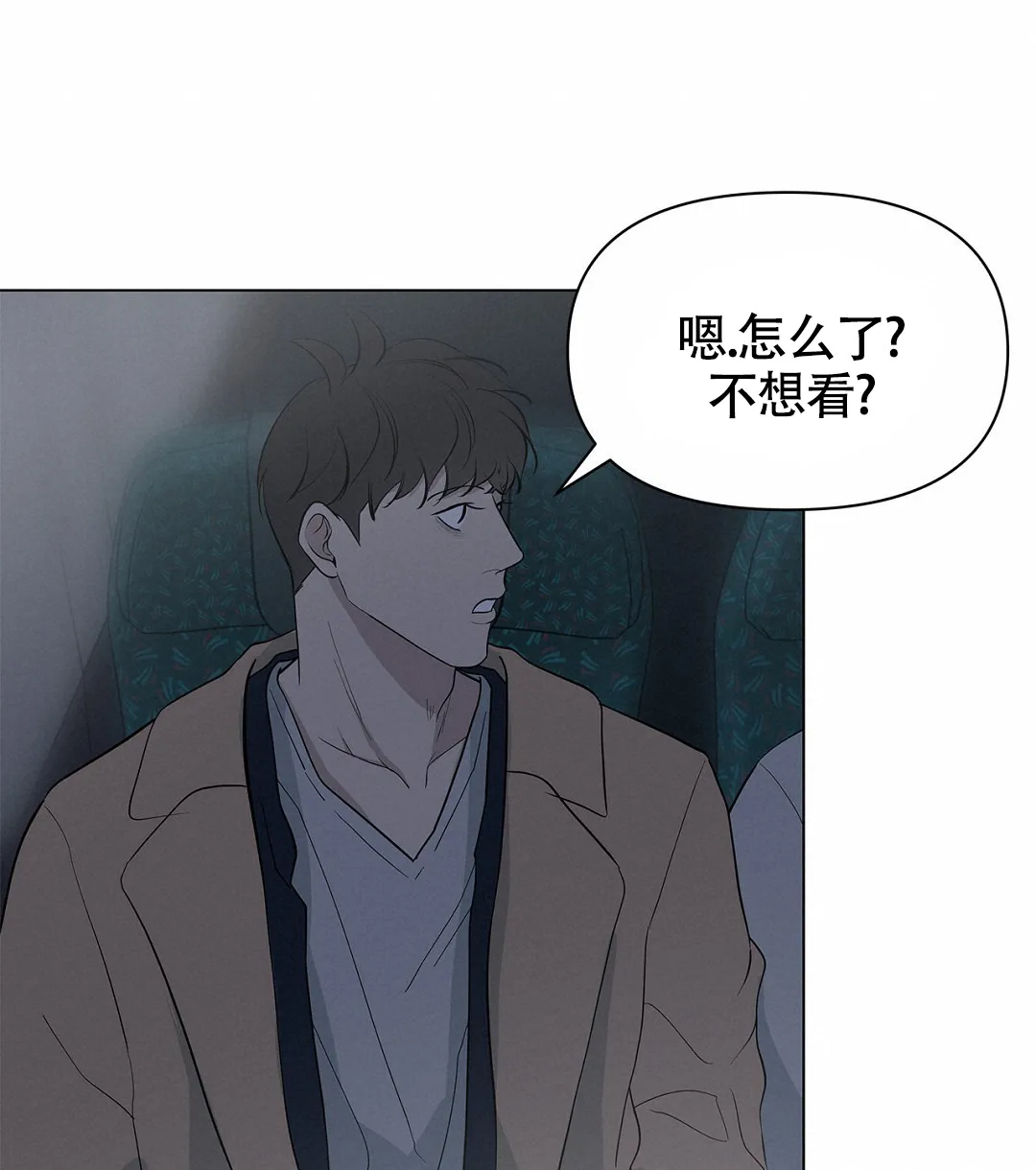 《离陆》第17话 第18页