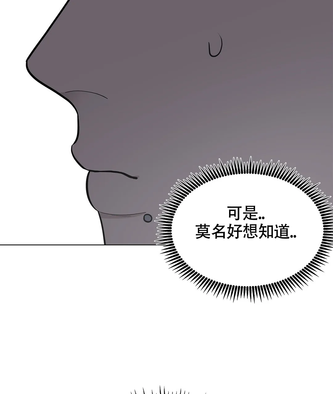 《离陆》第17话 第48页