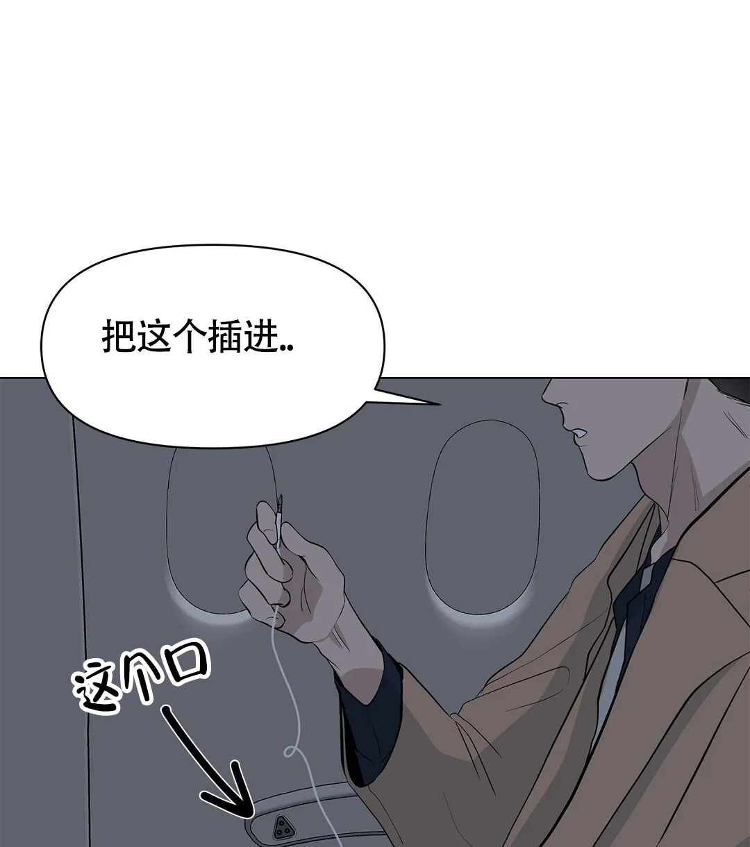 《离陆》第17话 第28页
