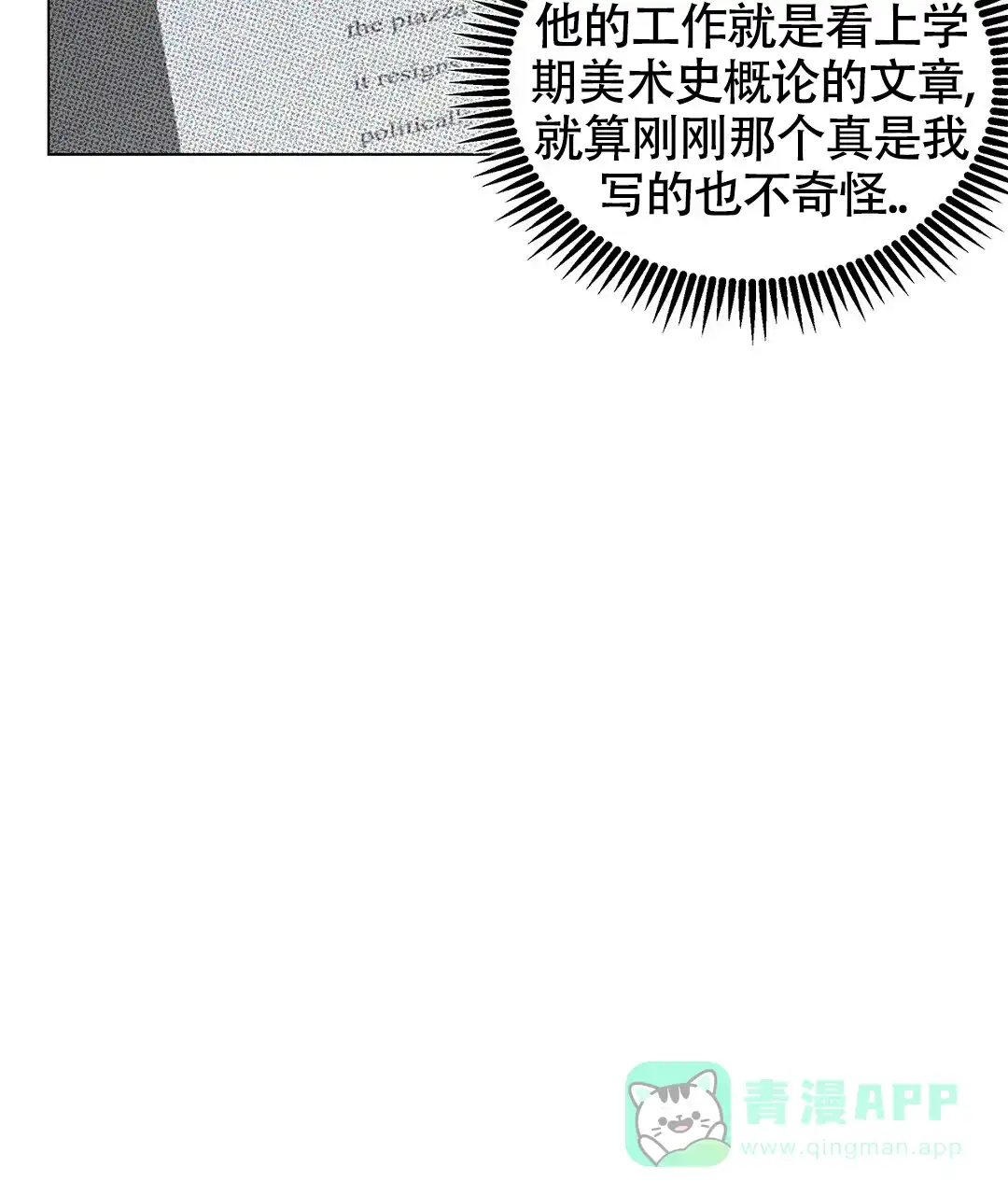 《离陆》第17话 第46页