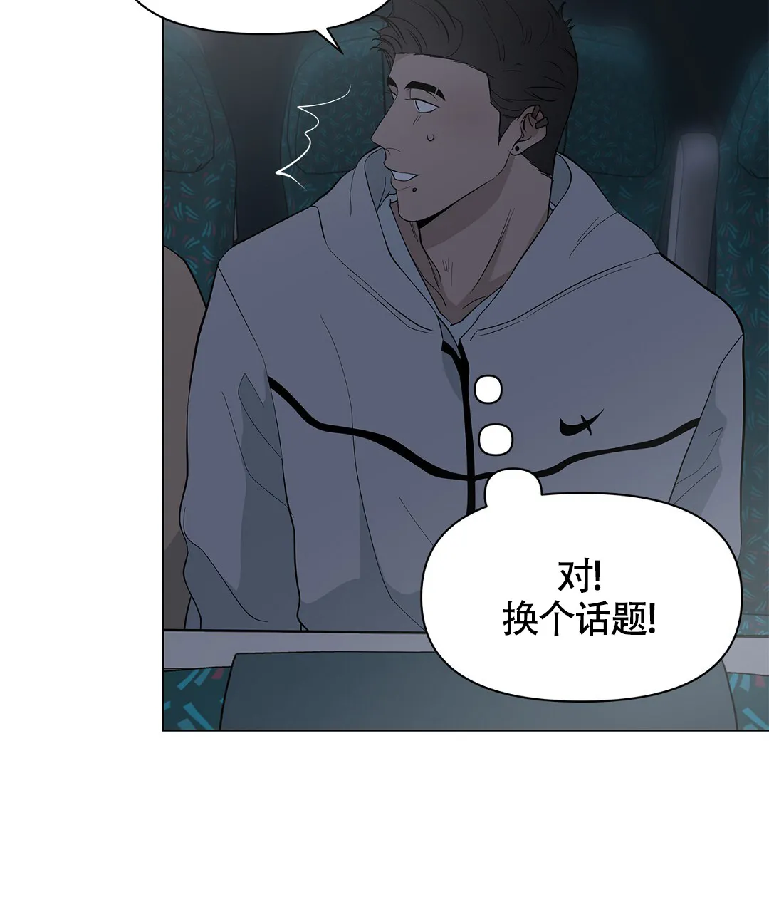 《离陆》第17话 第17页