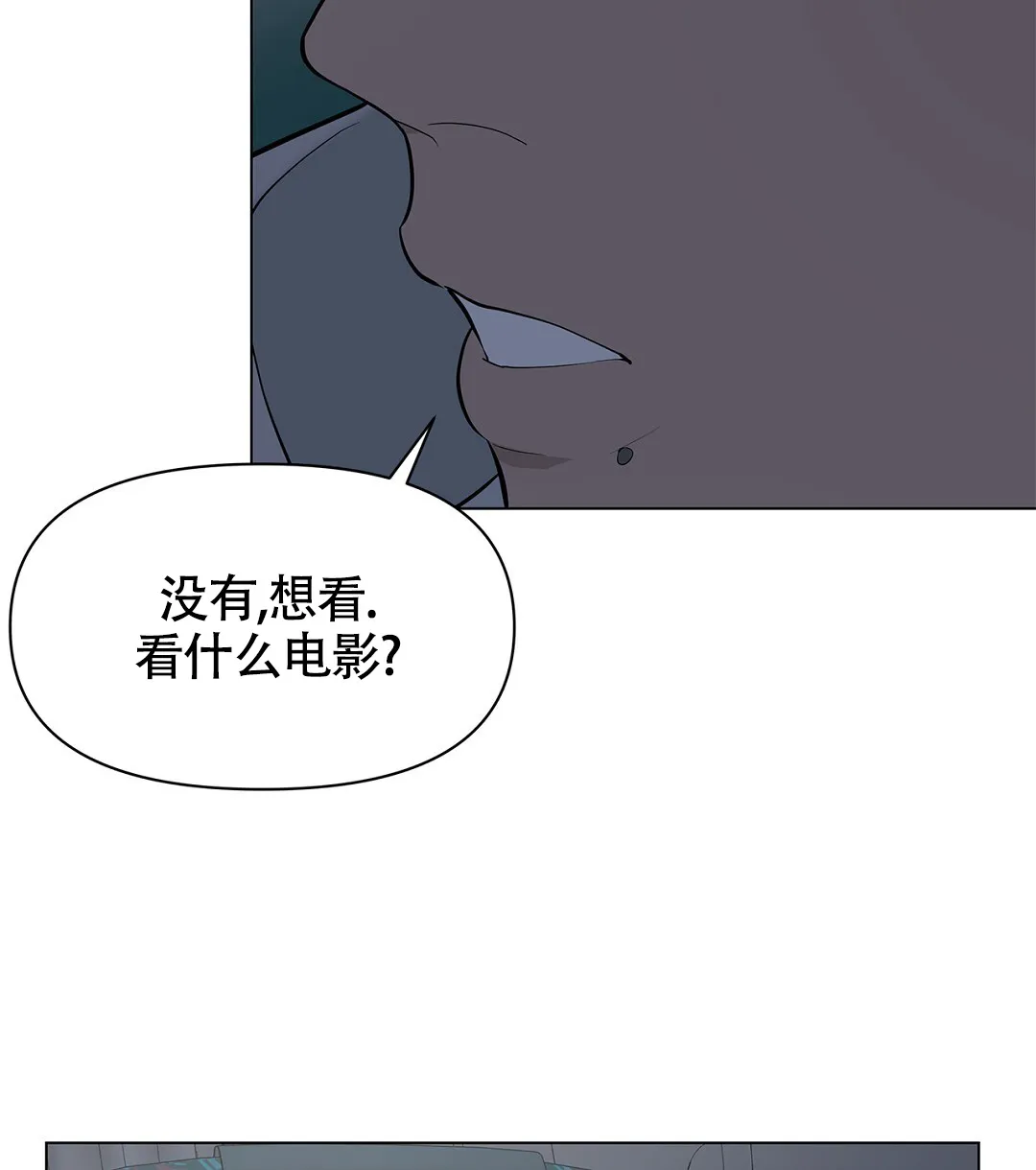《离陆》第17话 第20页