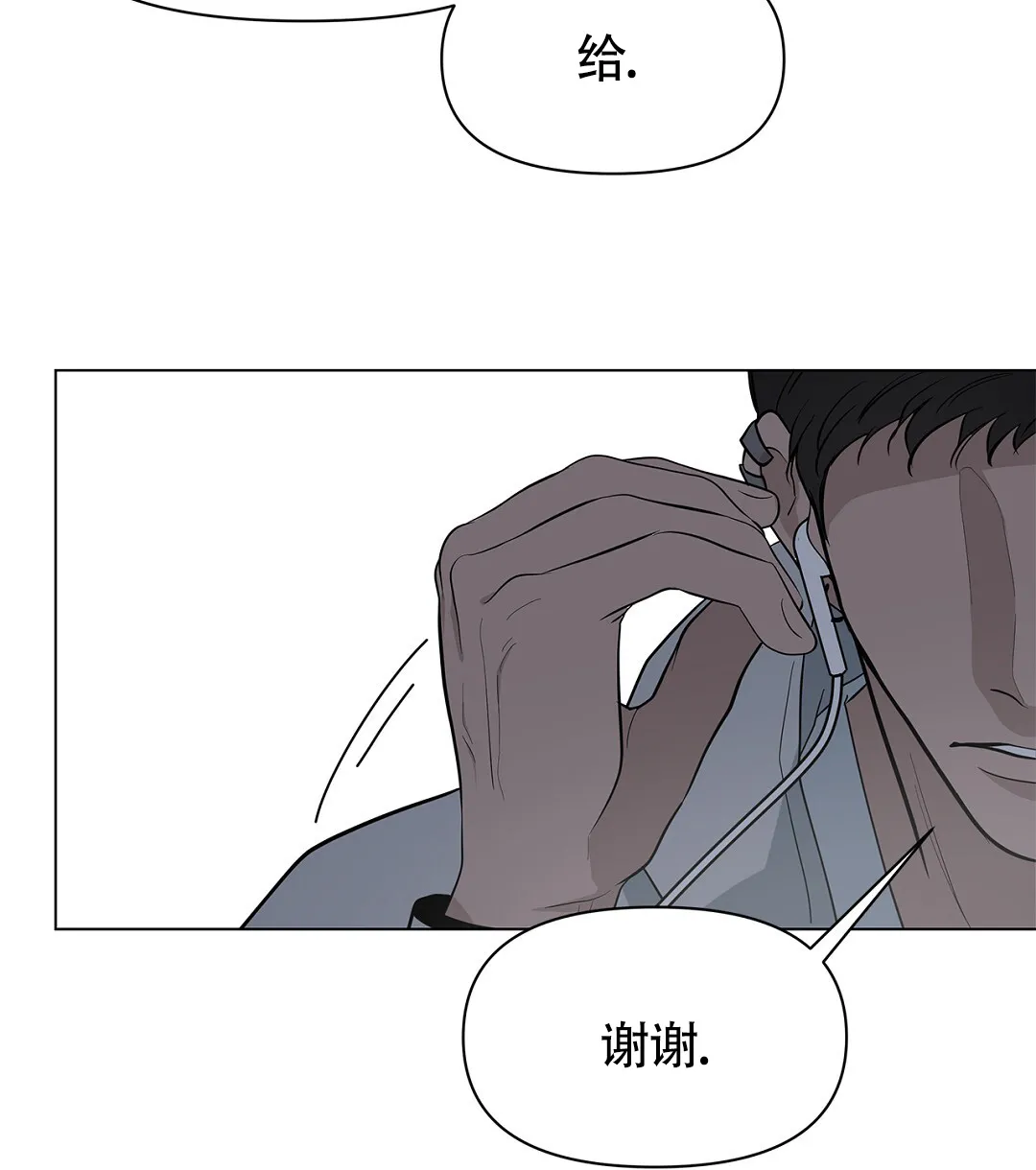《离陆》第17话 第59页