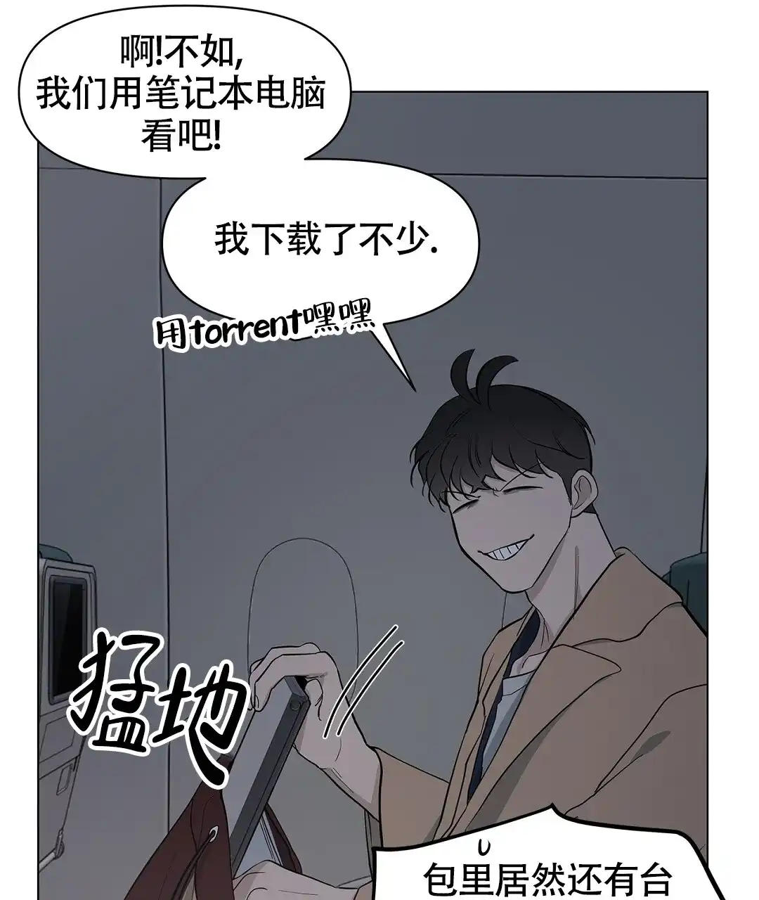 《离陆》第17话 第34页