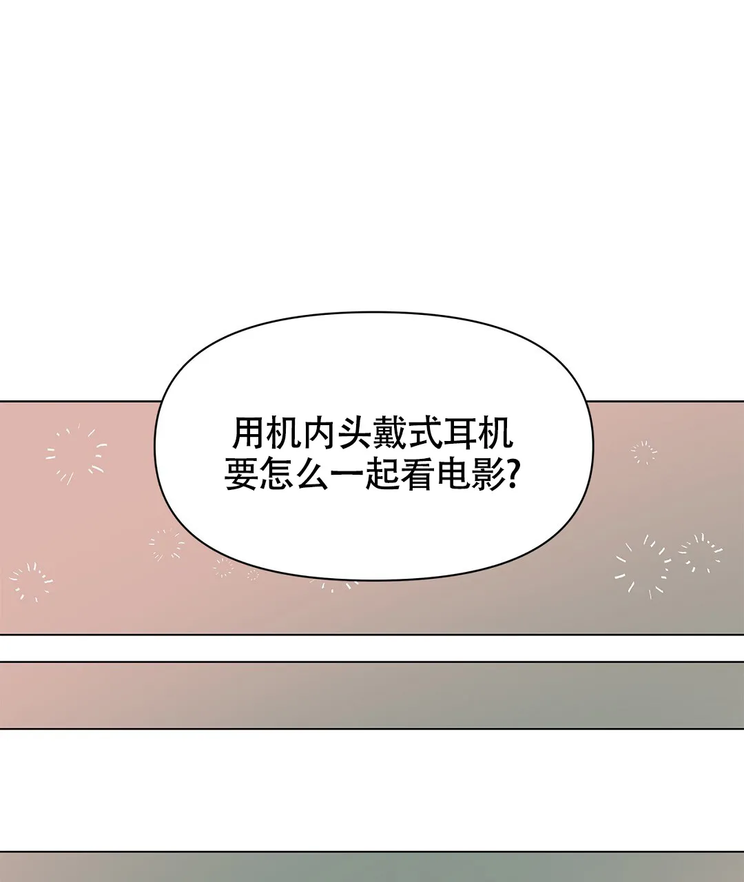 《离陆》第17话 第23页