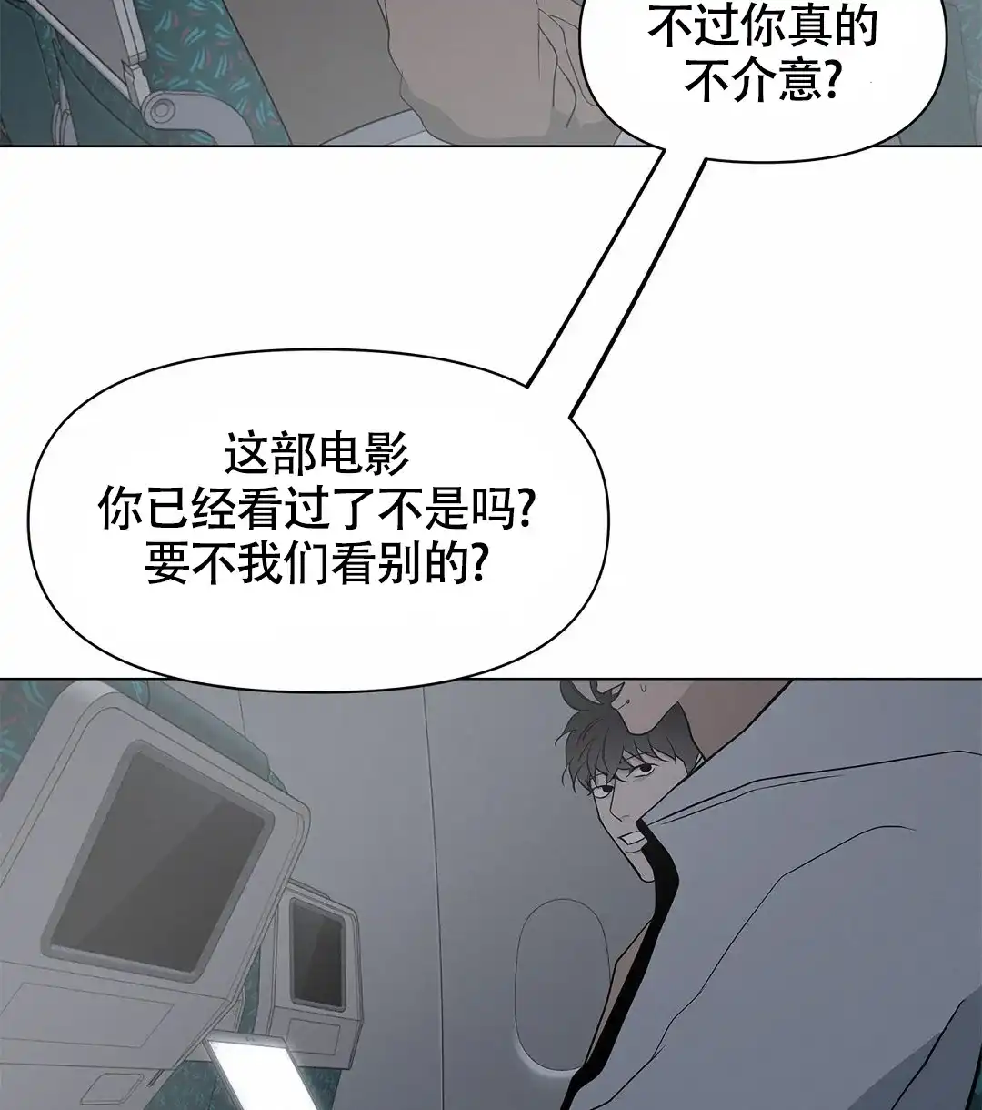 《离陆》第17话 第53页